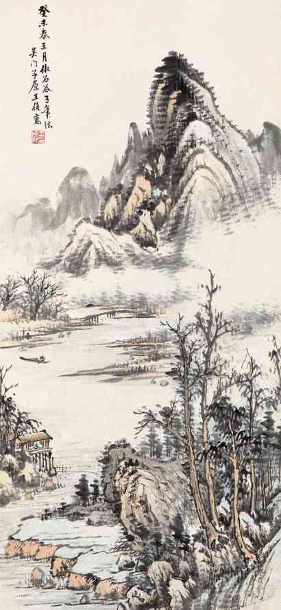 王俊 癸未（1943）年作 山水 立轴